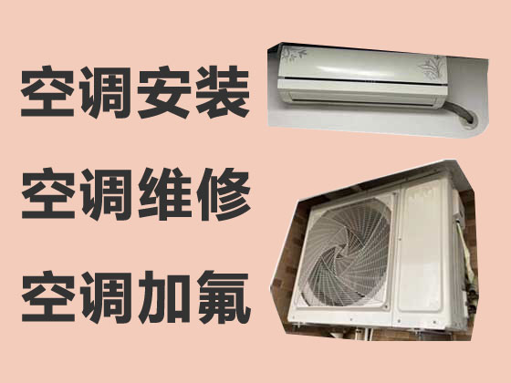 重庆中央空调维修保养-重庆空调维护加氟